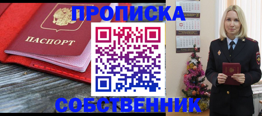 временная регистрация в Новочеркасске