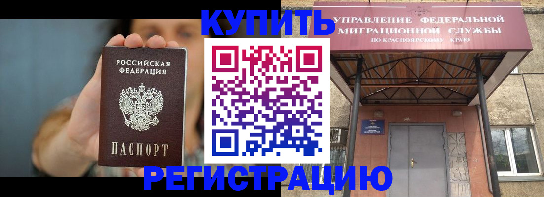 временная регистрация в Новочеркасске